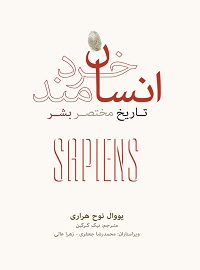 انسان خردمند